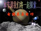 苏科版九年级下册物理 15.1电能表与电功 课件