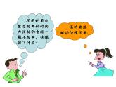 苏科版九年级下册物理 15.2电功率 课件