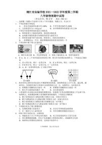 江苏省泰州市靖江市实验学校2021-2022学年八年级下学期物理期中测试卷