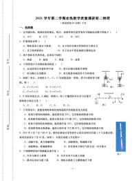 上海市长宁区娄山中学2021-2022学年八年级下学期期中考试物理试卷