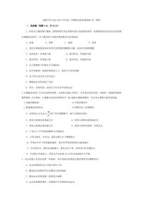 江苏省苏州市常熟市锦荷中学2020-2021学年八年级下学期期中物理测试卷