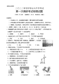 2022年江苏省盐城市滨海县中考一模物理试题（含答案）