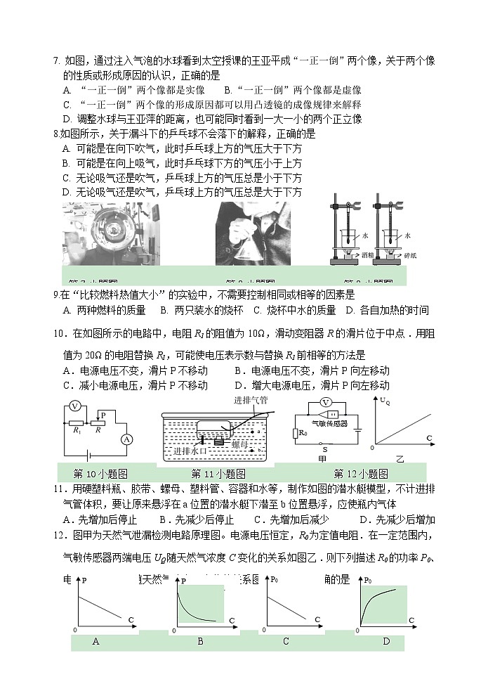 2022年江苏省盐城市滨海县中考一模物理试题（含答案）02
