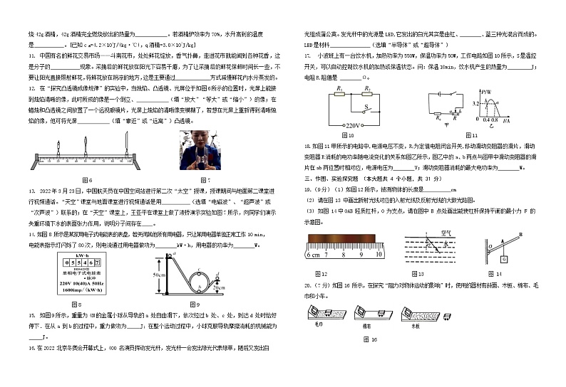 2022昆明市校际联考物理第2页