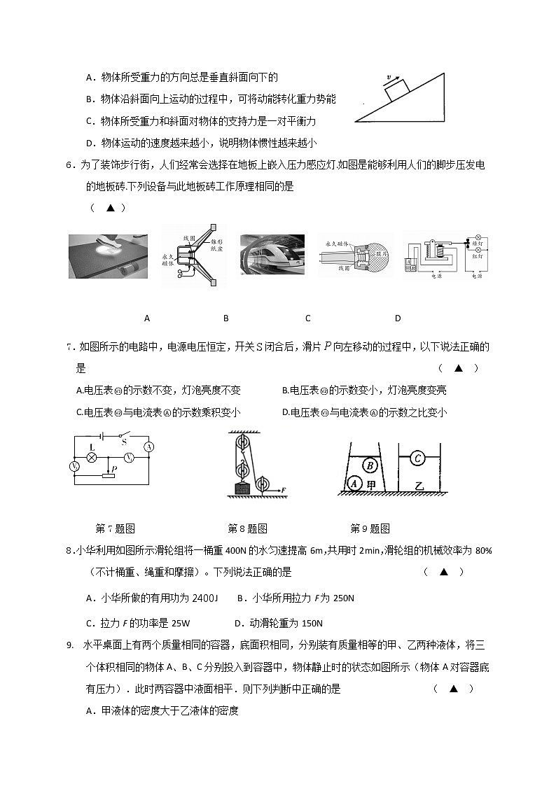 辽宁省丹东市第二十一中学2020届九年级毕业学科模拟（二模）考试物理试题及答案02
