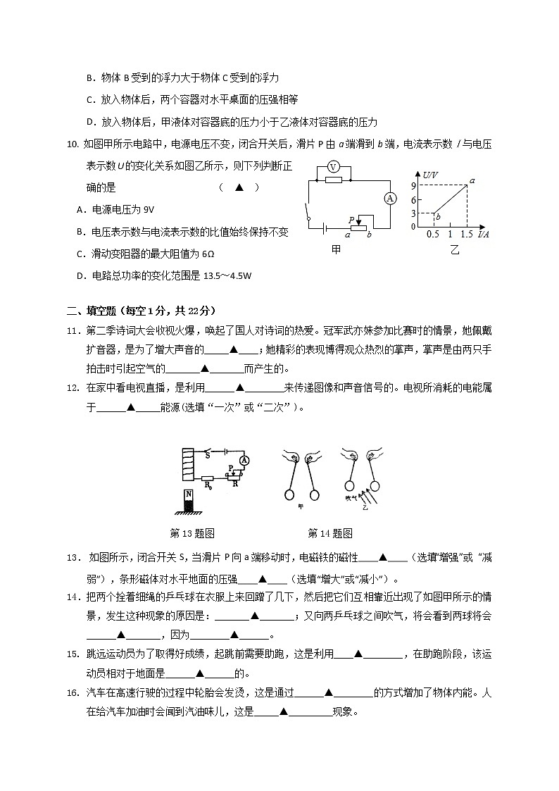 辽宁省丹东市第二十一中学2020届九年级毕业学科模拟（二模）考试物理试题及答案03