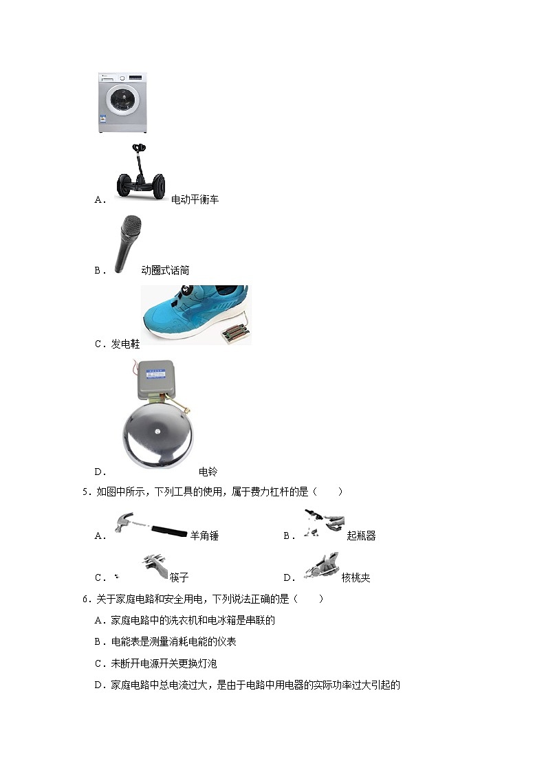 辽宁省本溪市第二十二中学2020-2021学年九年级下学期物理二模模拟题（二）及答案第2页