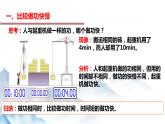 11.2 功率（课件+视频+同步练习）