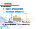 11.2 功率（课件+视频+同步练习）