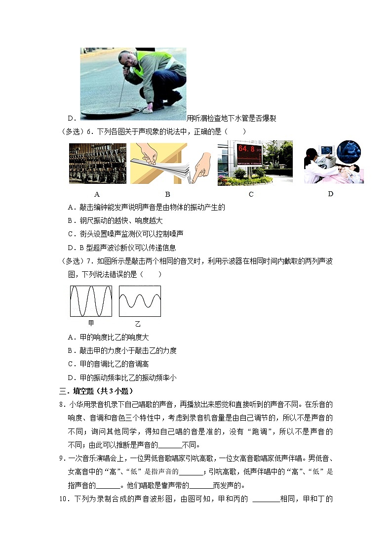 2022年中考物理复习常见题型考前限时训练2-声现象03