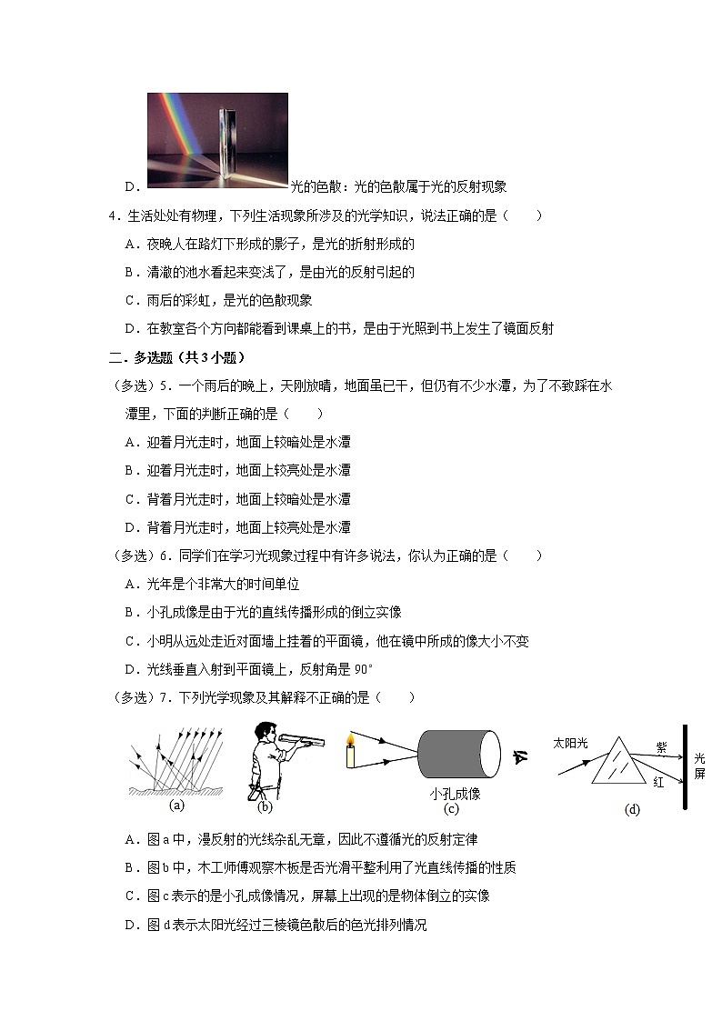 2022年中考物理复习常见题型考前限时训练3-光现象02