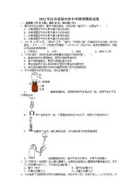 2022年江苏省徐州市中考物理模拟试卷