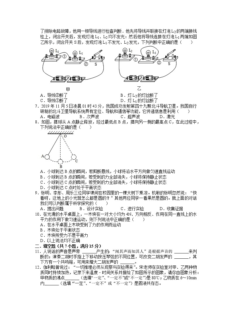 2022年江苏省徐州市中考物理模拟试卷02