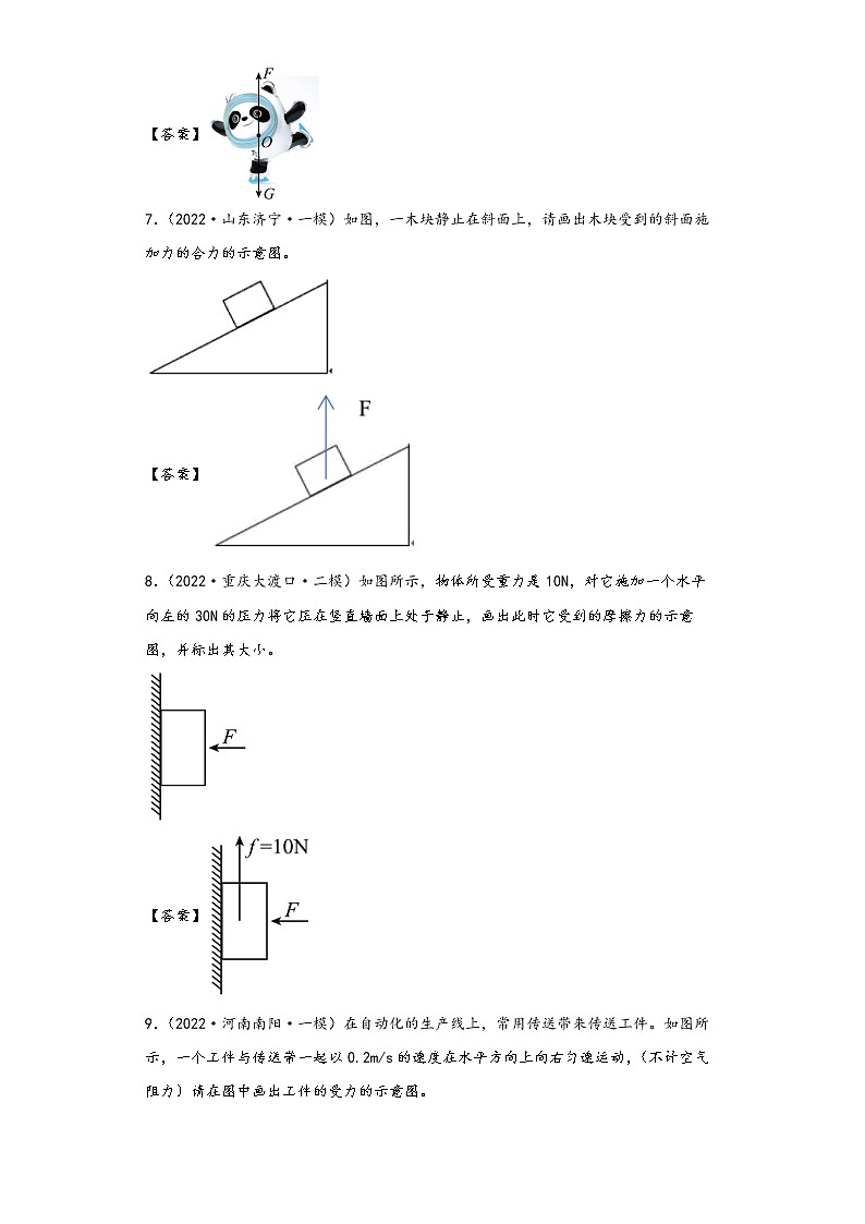 沪科版八年级下册物理期末期中复习 第七章 力与运动 作图题专练03