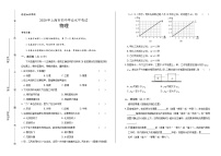 2020年上海市中考物理试卷含答案