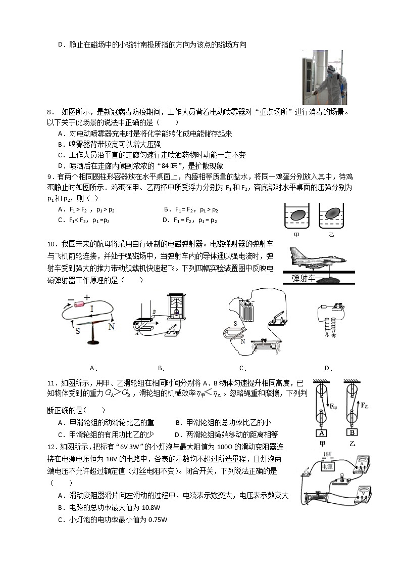 2022年湖南省娄底市新化县中考仿真模拟（三）物理试题(word版含答案)02