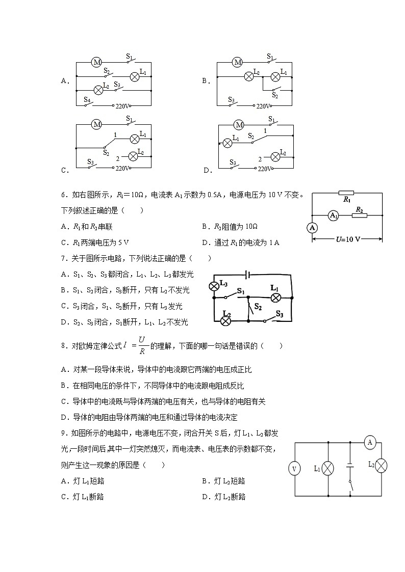内蒙古通辽市开鲁县四校2021-2022学年九年级下学期学业水平阶段调研物理试题(word版无答案)第2页