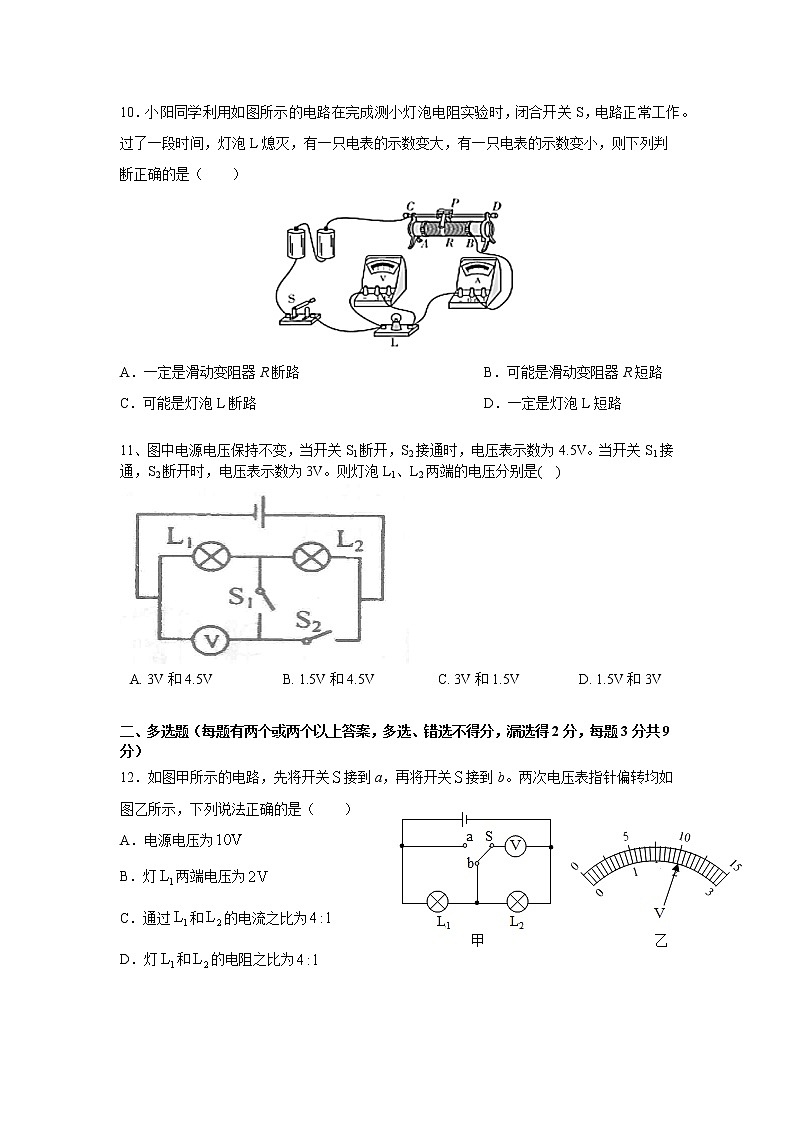 内蒙古通辽市开鲁县四校2021-2022学年九年级下学期学业水平阶段调研物理试题(word版无答案)第3页