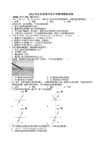 2022年江苏省常州市中考物理模拟试卷(word版含答案)