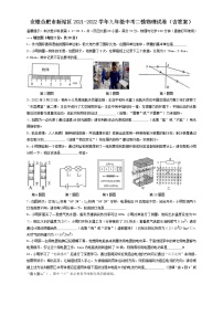 2022年安徽省合肥市新站区中考二模物理试卷(word版含答案)