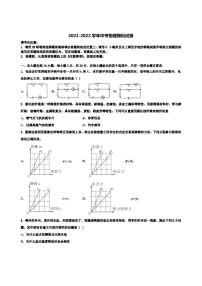 2021-2022学年山东省烟台市龙口市达标名校中考二模物理试题（含解析）