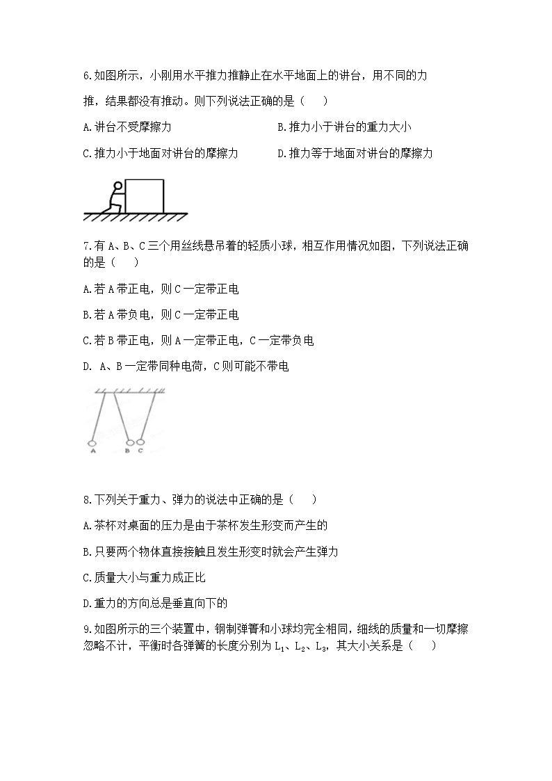 江苏省镇江市扬中市市一中2021-2022学年八年级下学期期中考试物理试卷（含答案）02