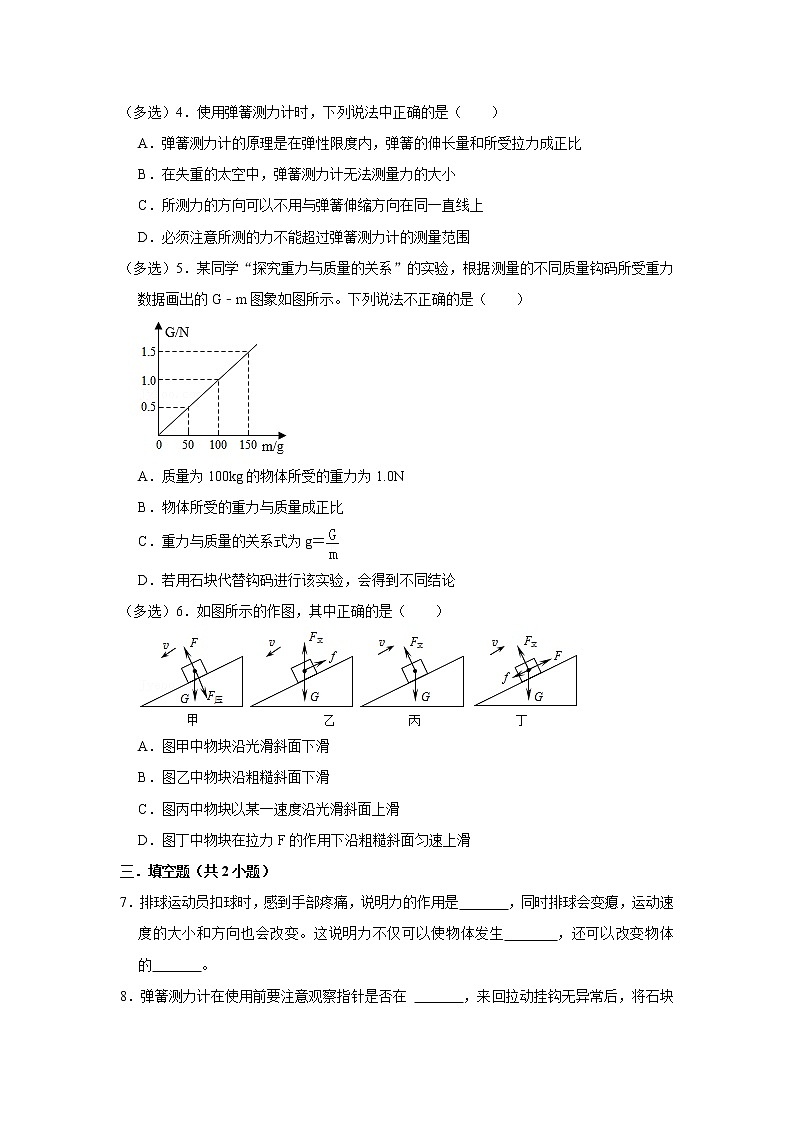 2022年中考物理复习常见题型考前限时训练7-力02