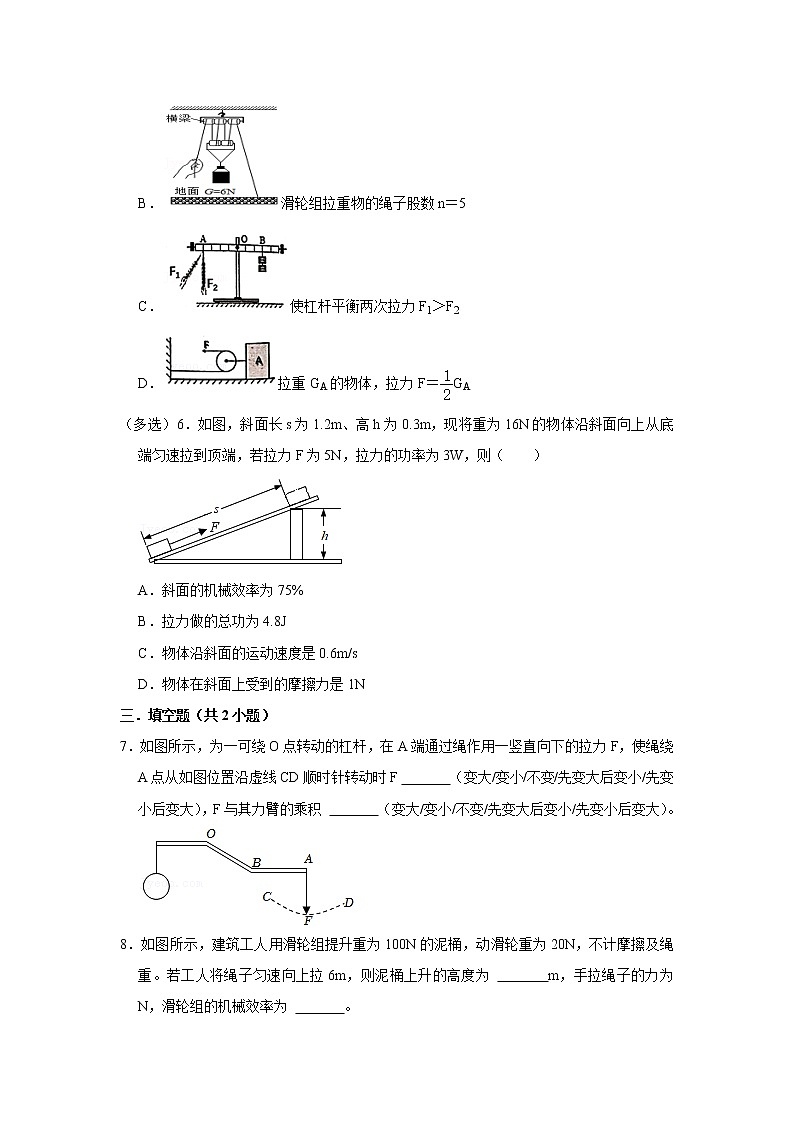 2022年中考物理复习常见题型考前限时训练12-简单机械第3页