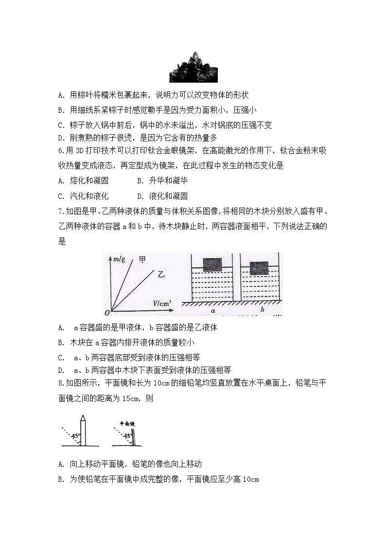 江苏省泰州市海陵学校2022中考模拟物理试卷（四）02