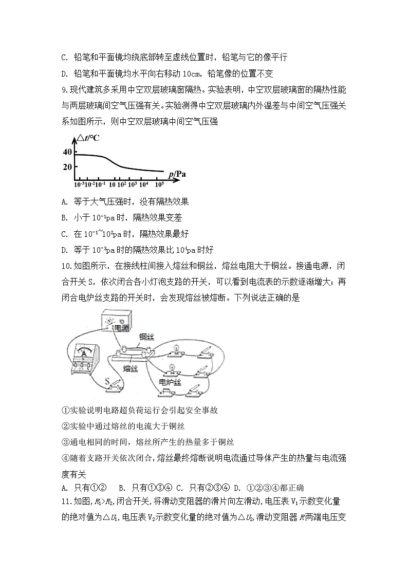 江苏省泰州市海陵学校2022中考模拟物理试卷（四）03