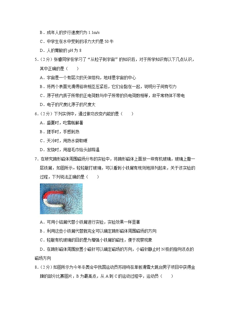 2022年江苏省南京市中考物理模拟3（中考改编题）02