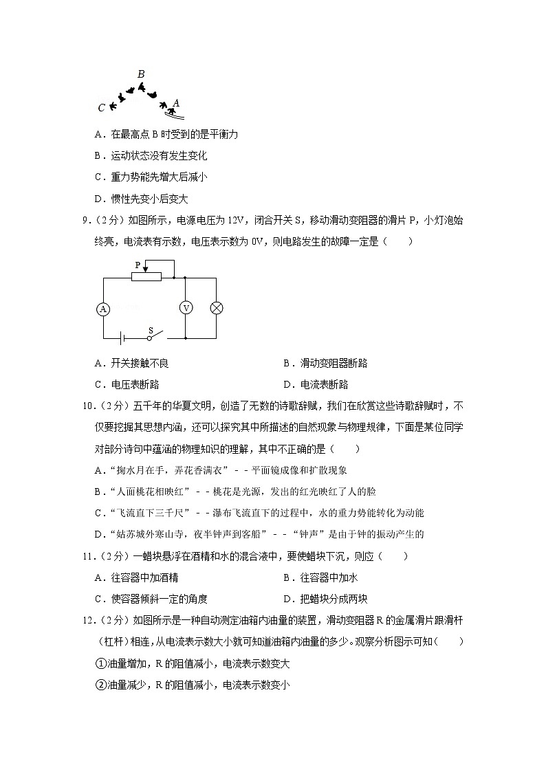 2022年江苏省南京市中考物理模拟3（中考改编题）03