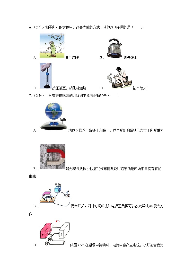 2022年江苏省南京市中考物理模拟1（中考改编题）02