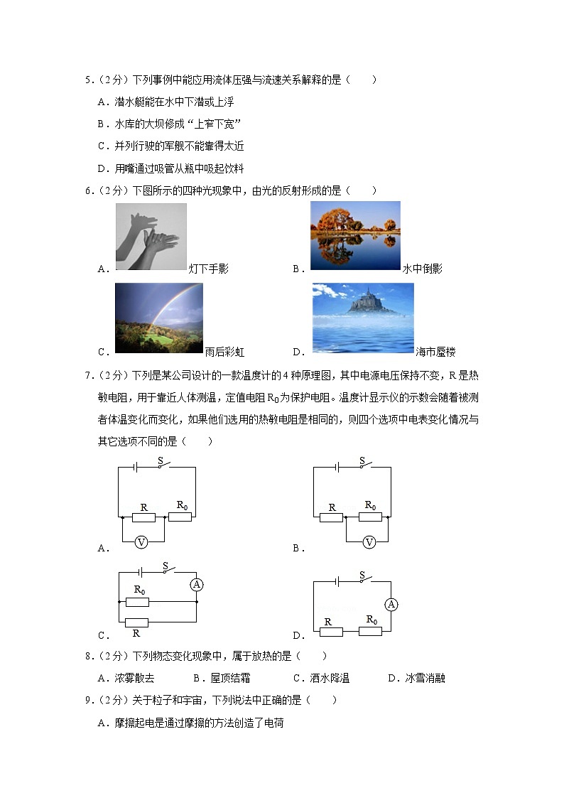 2022年江苏省苏州市中考物理模拟2（中考改编题）02