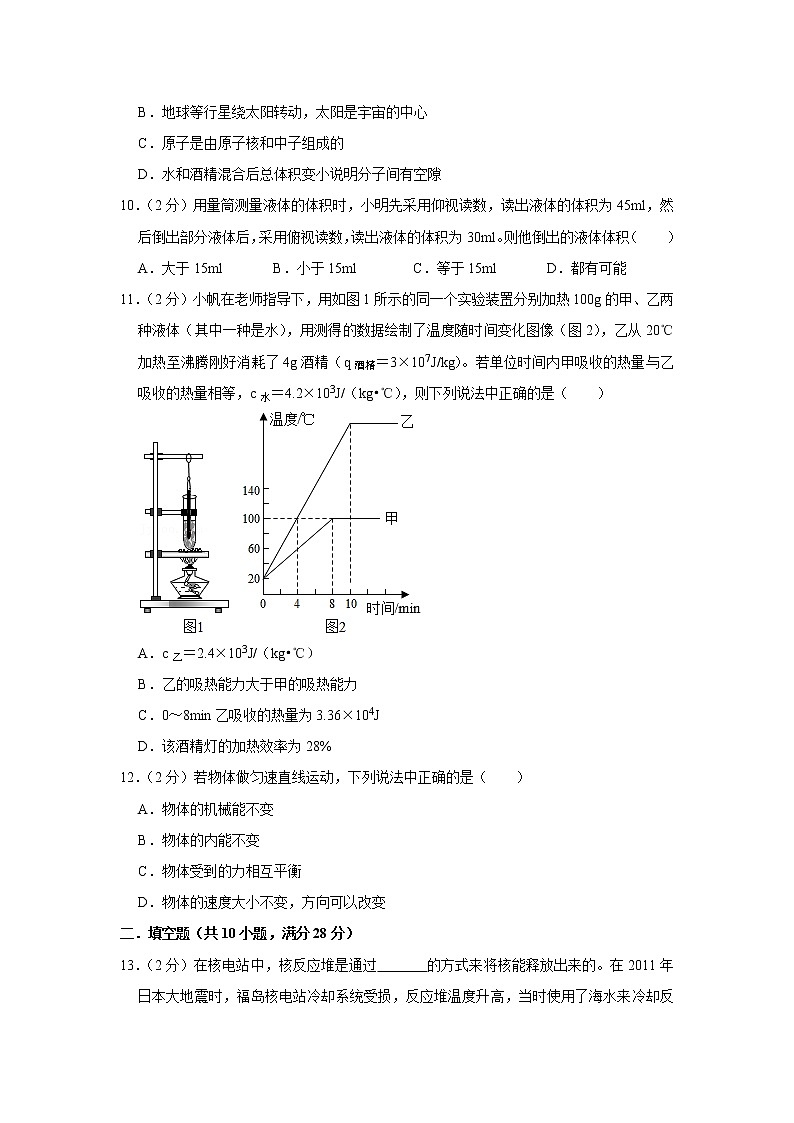 2022年江苏省苏州市中考物理模拟2（中考改编题）03