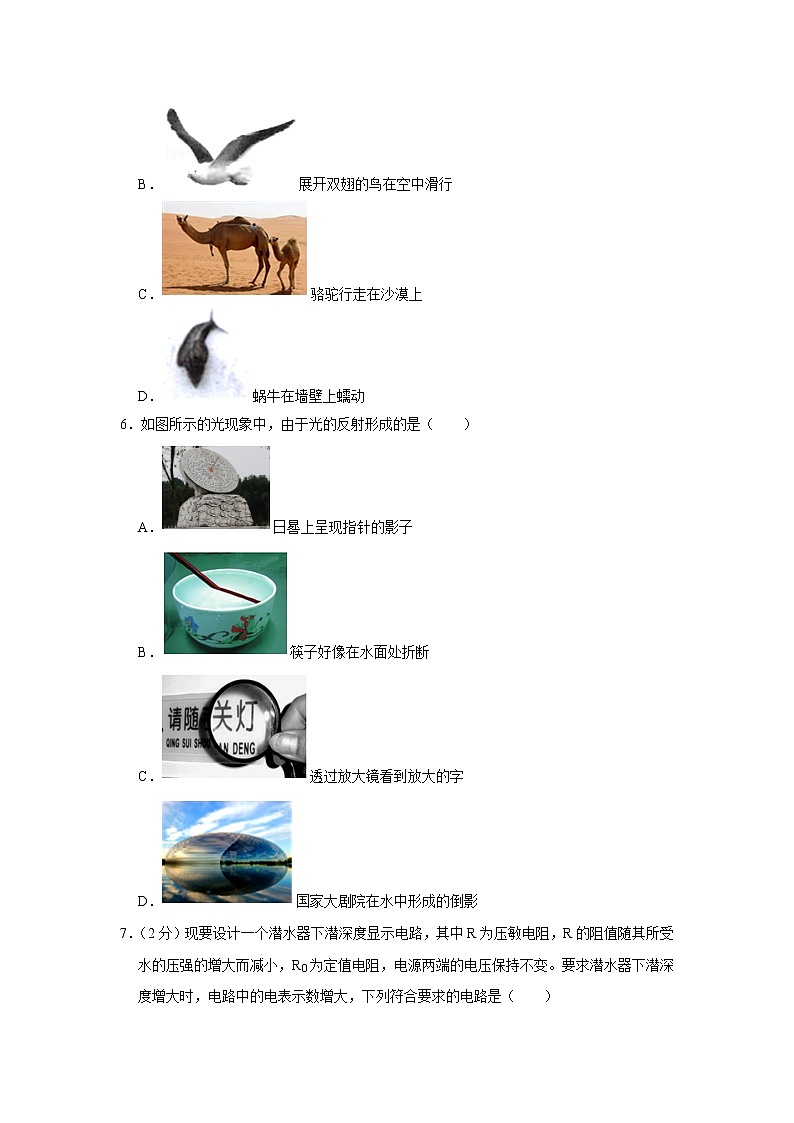 2022年江苏省苏州市中考物理模拟1（中考改编题）第2页