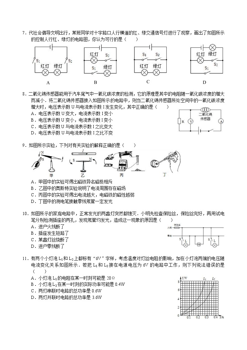 2022年湖南省长沙市雅礼实验中学九年级下学期入学检测物理试题02