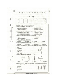 青海省海东市互助县2021-2022学年八年级下学期期中考试物理试题（含答案）