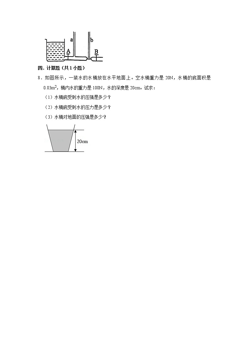 2022年中考物理复习常见题型考前限时训练9-压强第3页