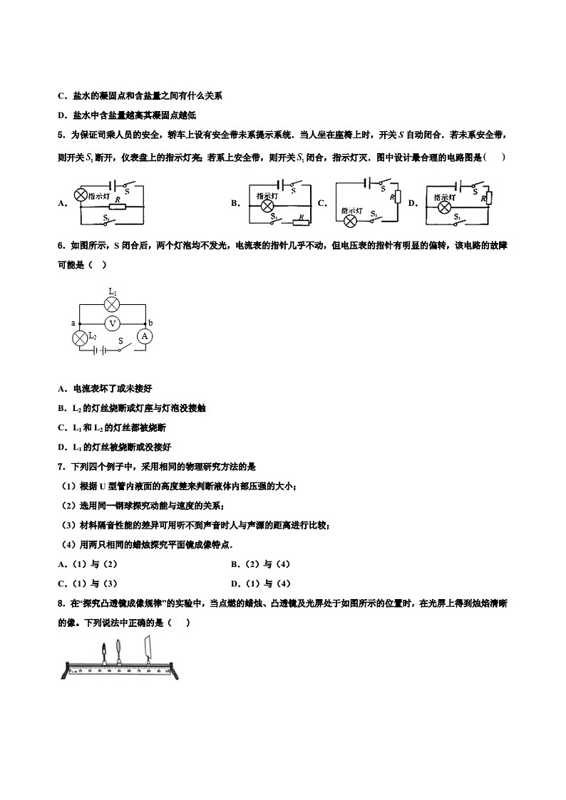 2021-2022学年山东省烟台市龙口市达标名校中考二模物理试题（含解析）第2页