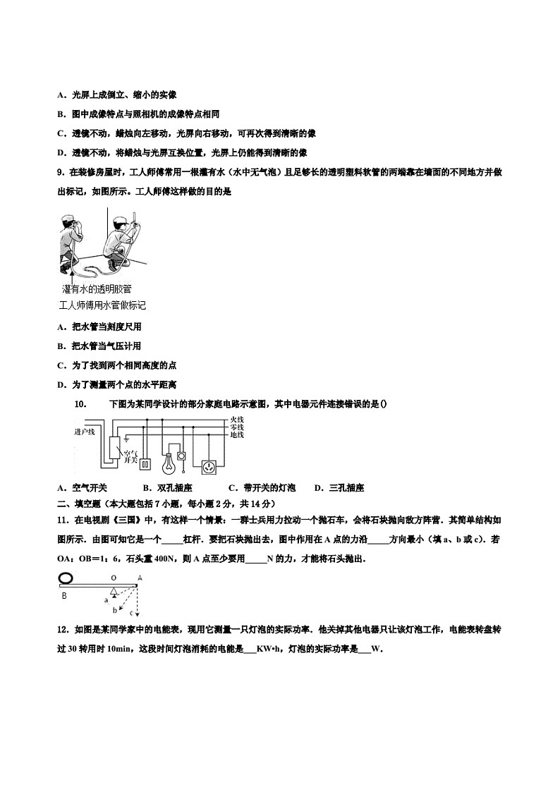 2021-2022学年山东省烟台市龙口市达标名校中考二模物理试题（含解析）第3页