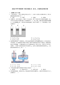 2022年中考物理二轮专题复习 浮力、压强综合题专练