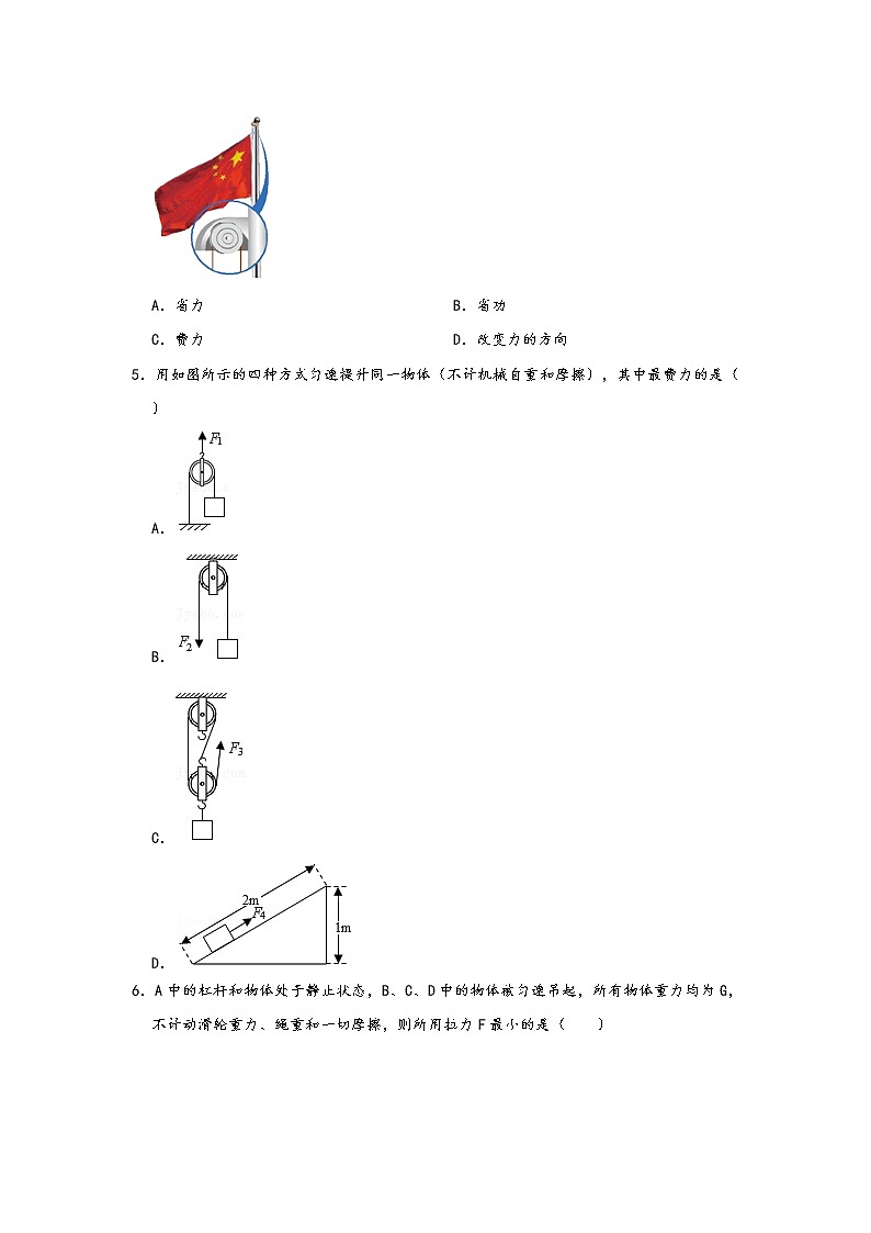 2022届中考物理 考前滑轮知识点突破练习题02