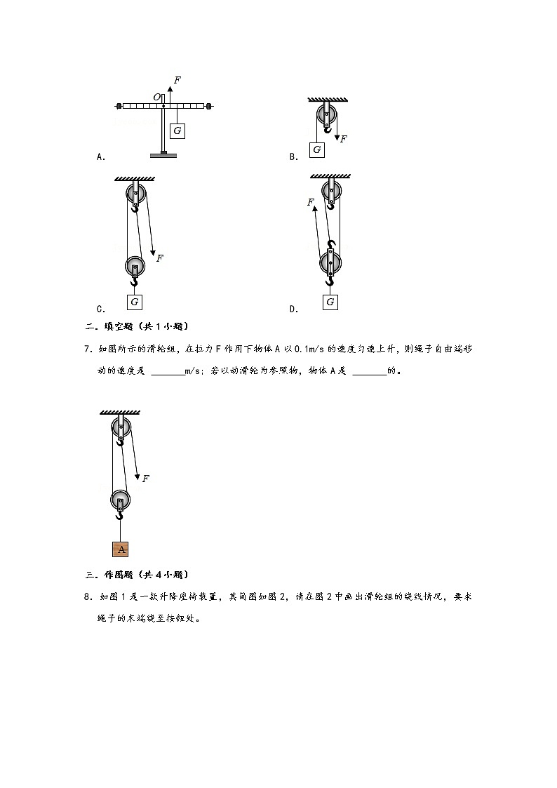 2022届中考物理 考前滑轮知识点突破练习题03