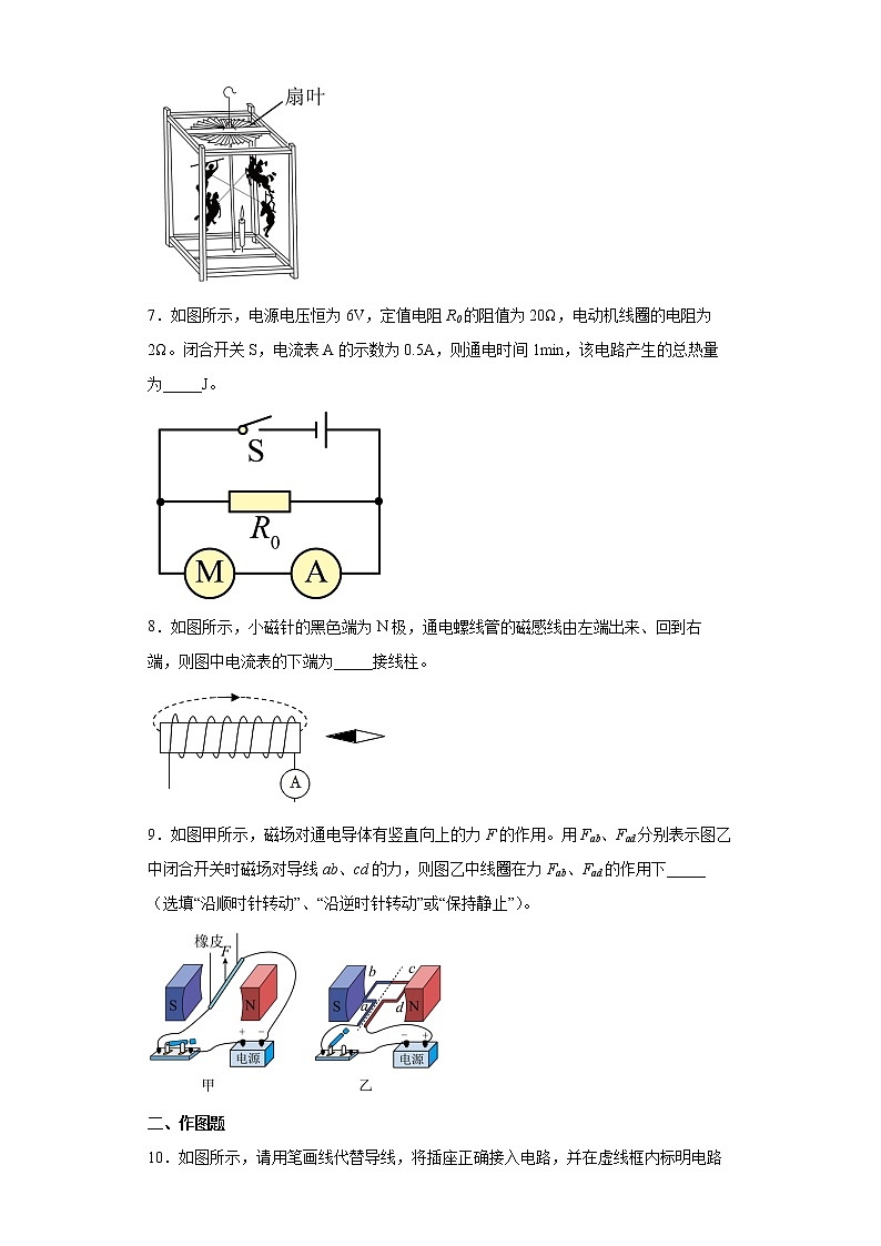 2022年安徽省淮北市五校联中考一模物理试题(word版含答案)第2页