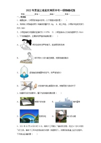 2022年黑龙江省龙东地区中考一模物理试题(word版含答案)