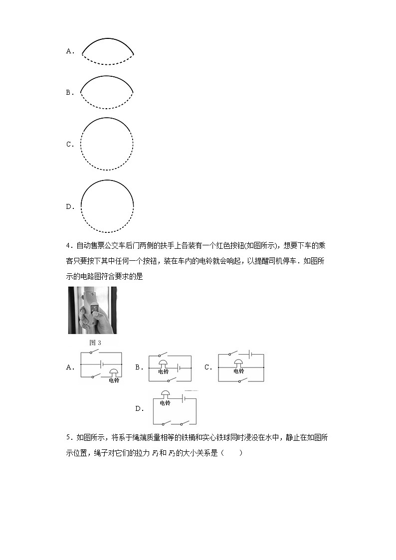 2022年浙江省宁波市镇海区中考一模物理试题(word版含答案)02