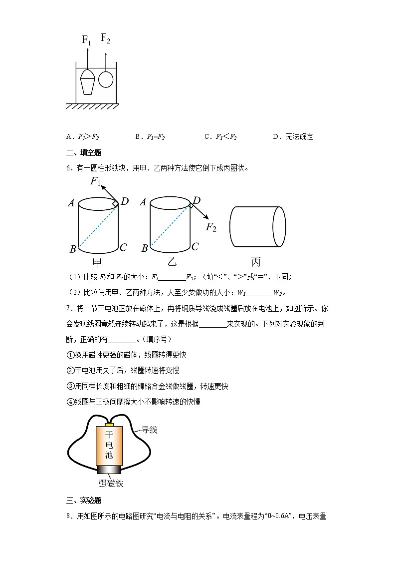 2022年浙江省宁波市镇海区中考一模物理试题(word版含答案)03
