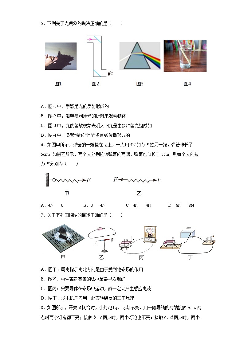 2022年黑龙江省齐齐哈尔市铁锋区中考一模物理试题(word版含答案)02