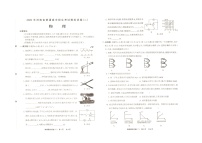 2022年河南省商丘市中考物理第二次模拟试卷